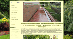 Desktop Screenshot of masterbordur.ru