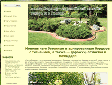Tablet Screenshot of masterbordur.ru